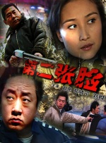 妻子的母亲